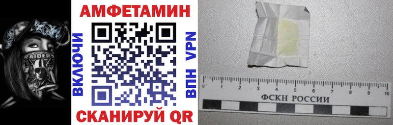 Amphetamine Розовый  omg рабочий сайт  сайты даркнета Telegram  Псков 