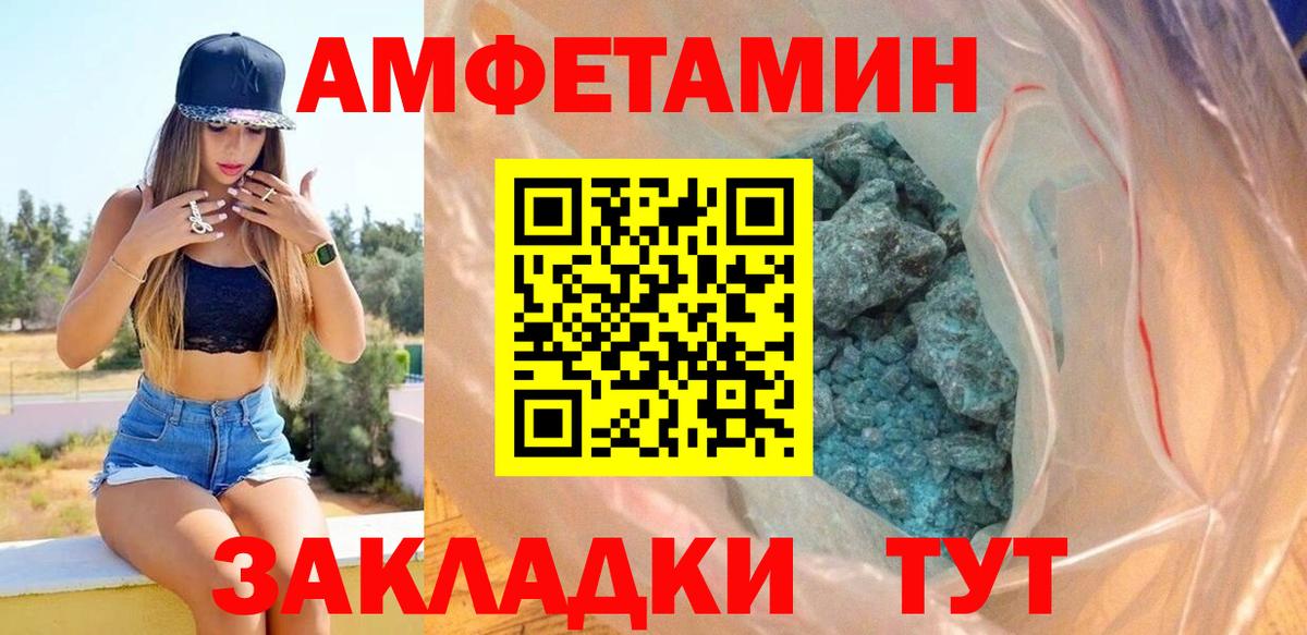 АМФЕТАМИН Premium Псков
