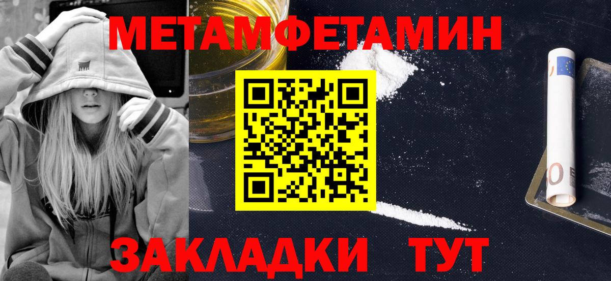 АМФ 98%  Вход с VPN  Амфетамин  Псков 