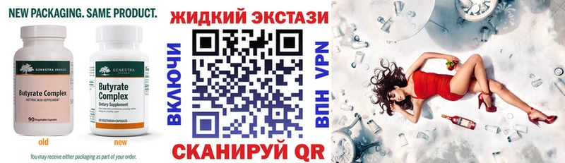 БУТИРАТ жидкий экстази  магазин продажи наркотиков  даркнет наркотические препараты  Псков  блэк спрут вход 