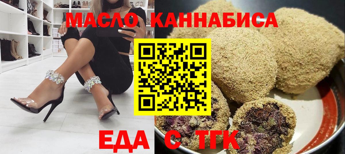 Печенье с ТГК марихуана  Вход с VPN  Псков 