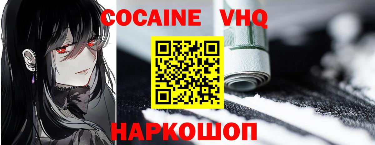 Cocaine 99%  Вход с VPN  Cocaine Боливия  Псков 