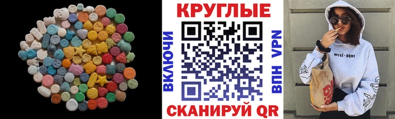 Ecstasy таблы  кракен как зайти  Псков  как найти закладки 
