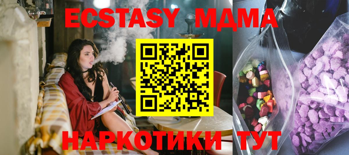 Экстази XTC Псков