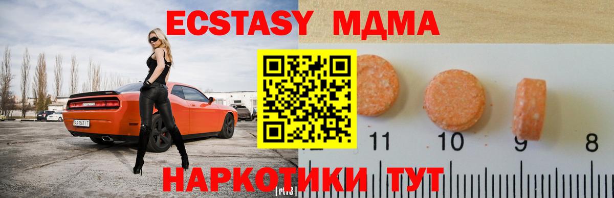 Экстази louis Vuitton  Вход с VPN  Ecstasy  МЕГА ТОР  Псков  Экстази круглые 