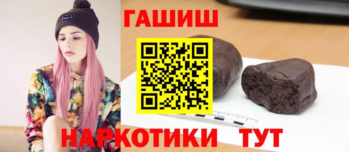 Гашиш Cannabis Псков
