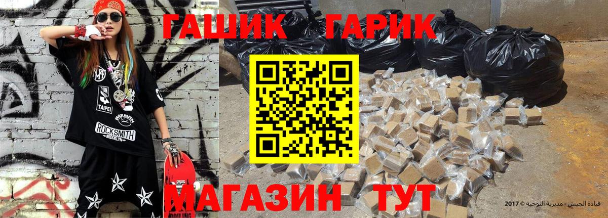 ГАШ  Вход с VPN  Гашиш индика сатива  Псков  ГАШ убойный 