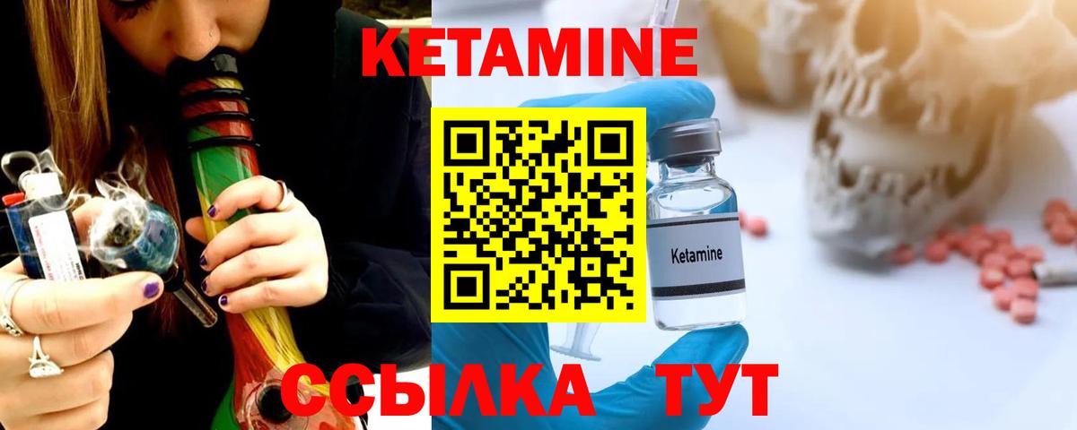 Псков  Кетамин VHQ  Вход с VPN 