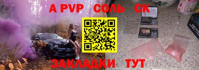 apvp Чебоксары