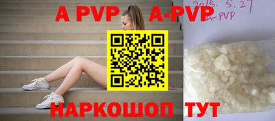 apvp Чебоксары