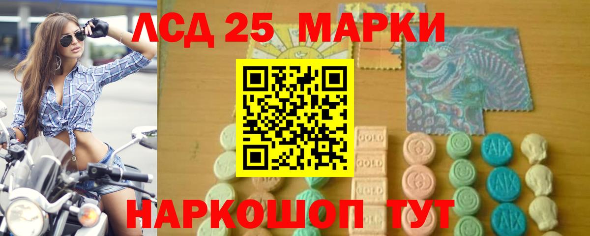 LSD-25 экстази кислота Псков