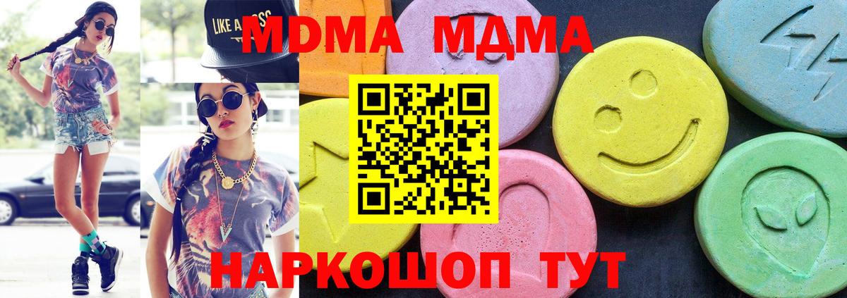 МДМА Molly  Вход с VPN  Псков  МДМА  MDMA молли 