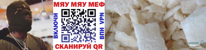 МЯУ-МЯУ VHQ хочу Псков