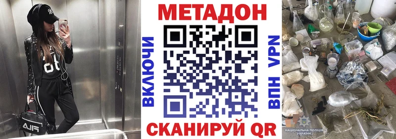 мега как зайти  Псков  Метадон мёд 