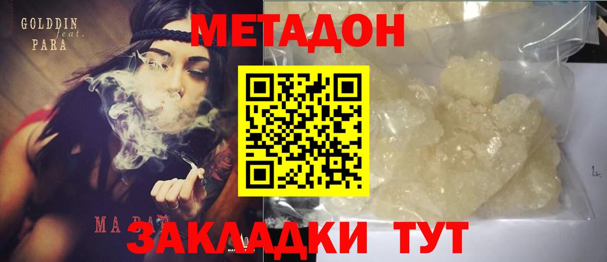 Метадон кристалл  blacksprut ТОР  Вход с VPN  Псков  МЕТАДОН белоснежный 