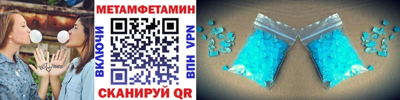 МЕТАМФЕТАМИН Methamphetamine  Псков 