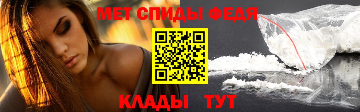 Метамфетамин винт Псков