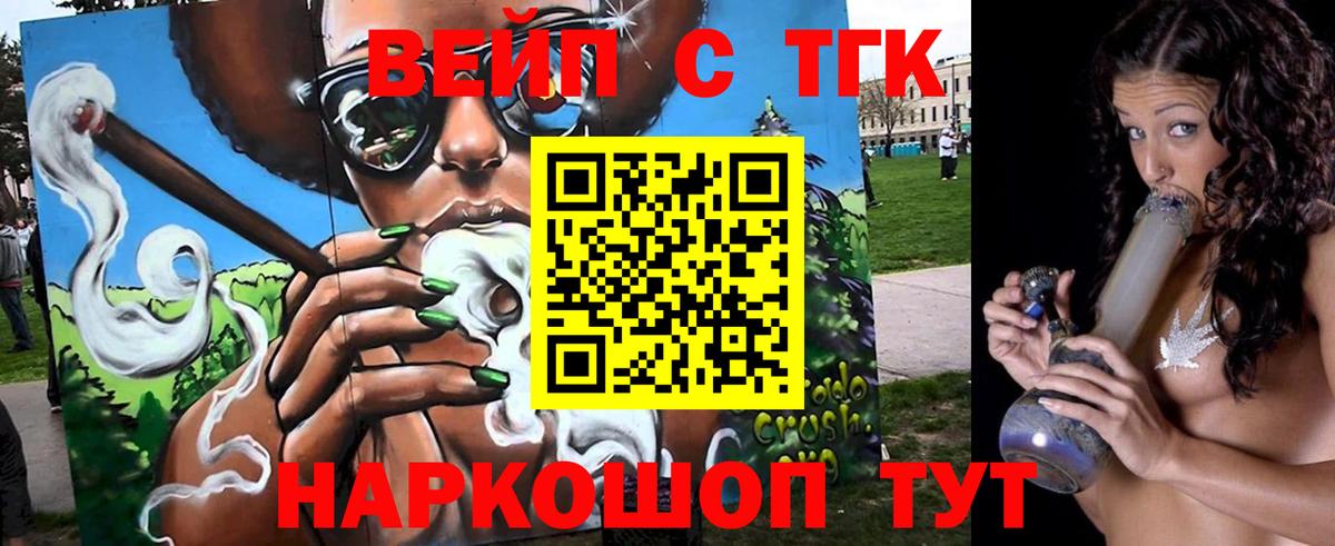 ТГК гашишное масло  Вход с VPN  Дистиллят ТГК гашишное масло  Псков 