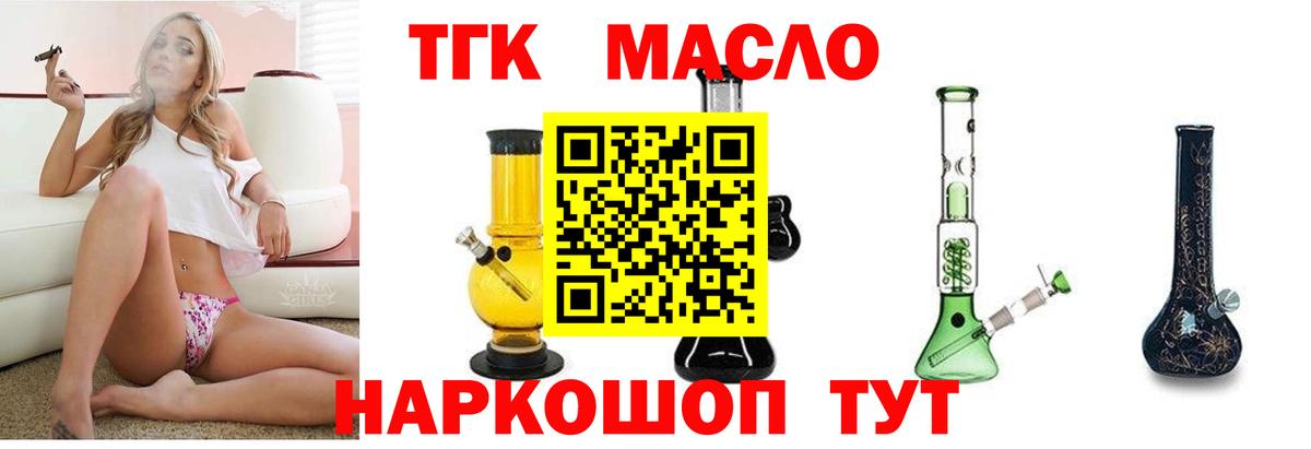 Дистиллят ТГК гашишное масло Псков