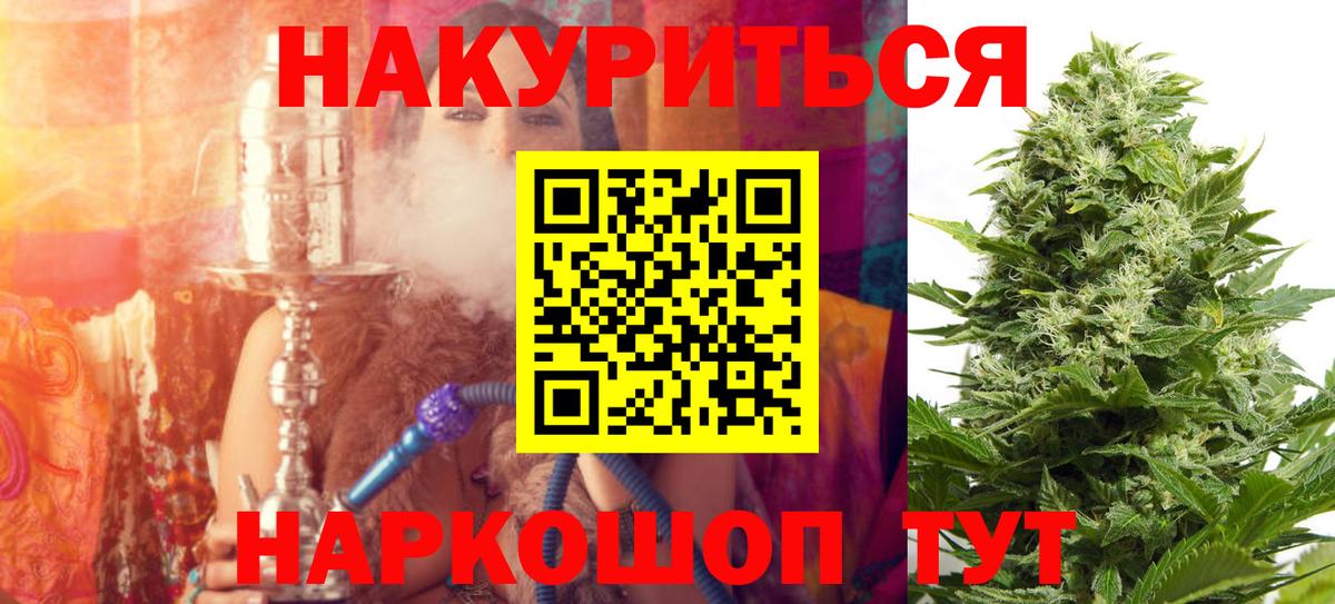 Шишки марихуана AK-47  МАРИХУАНА OG Kush  Вход с VPN  Шишки марихуана SATIVA & INDICA  Псков 